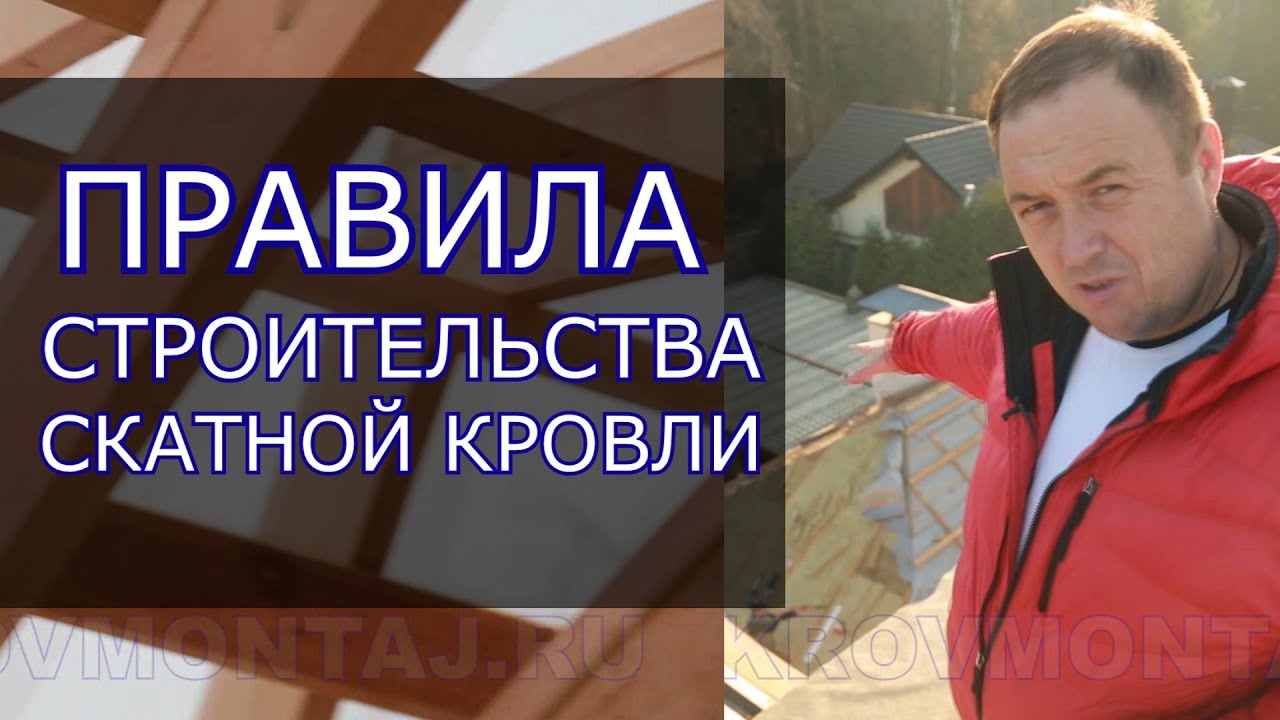 Фальцевая кровля от Кровмонтаж. Часть2. - YouTube