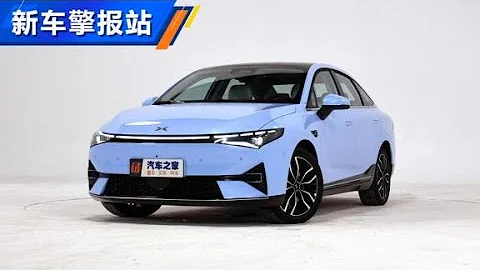 小鹏汽车P5已上市，售15.79-22.39万【汽车之家】 - 天天要闻