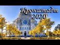 Город  Кронштадт, Санкт-Петербург, Ленинградская область, Россия, РФ 2020