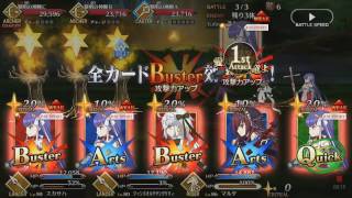 Fategrand Order Saint Martha Np Skill