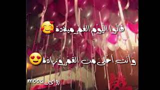 فيديو محمود تركي ع عيد ميلاد