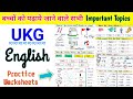 UKG English | UKG English Worksheet | English Worksheet for UKG