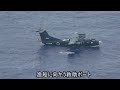 【急患空輸】２０２２年７月１３日 硫黄島沖からの急患輸送