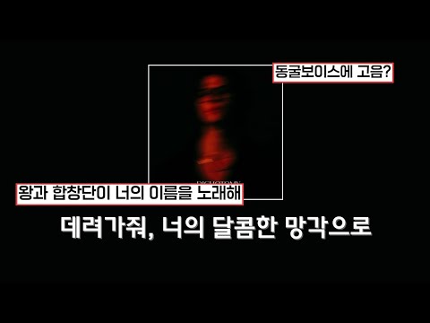 ✨️ 내가 사랑한 아픔으로부터 나를 구해줘 ✨️ David Kushner - Sweet Oblivion [가사해석/번역/의역/Lyrics]