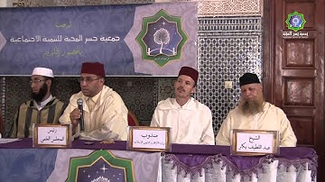 جمعية جسر المحبة - نهائيات مسابقة التجويد 1434 - الجزء الكامل 1