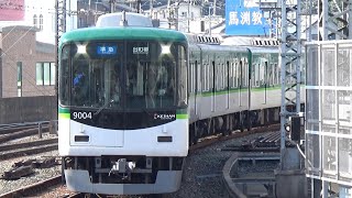 【準急到着！】京阪電車 9000系9004編成 準急出町柳行き 枚方市駅