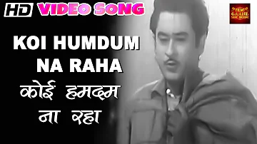 Koi Humdum Na Raha - Video Song - Jhumroo - Kishore Kumar - Kishore Kumar, Madhubala