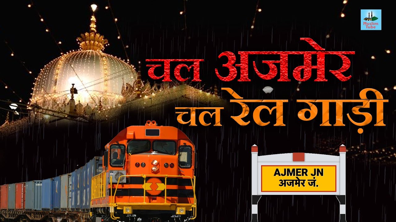      Khwaja Piya Ki Mujhe Yaad Aayi  Muslim Devotional Song  Ajmer Sharif Video