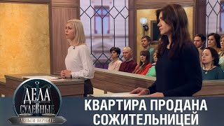 картинка: Дела судебные с Дмитрием Агрисом. Деньги верните! Эфир от 10.07.20