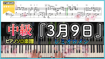 ピアノ 楽譜 Mp3