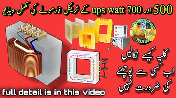 500 700 watts ups transformer winding calculation | transformer winding formula