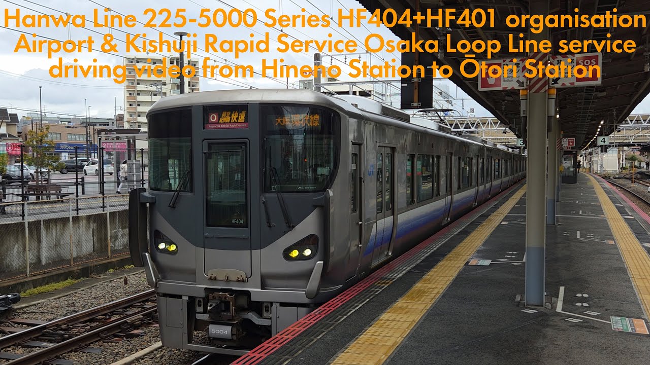 [4K] JR Hanwa Line 225-5000 Series HF404+HF401 organisation driving ...