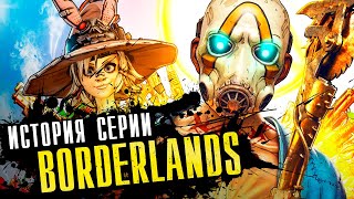 :   Borderlands.  4:    ?