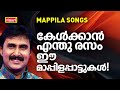 Mappilapattukal  mappila pattukal malayalam  malayalam mappila songs  old mappilappattukal