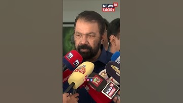 "കുട്ടി സ്കൂൾ മാറുന്നതിന് കാരണക്കാർ മറുപടി പറയേണ്ടി വരും":V Sivankutty |Kochi School Hijab Row |N18S