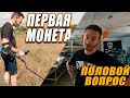 Самый простой и дешевый способ избавиться от пыли | Первая монета на копе с RUTUS