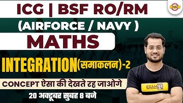 AIRFORCE / NAVY / ICG/BSF RO/RM | MATHS | Math Integration (समाकलन ) | BY VIVEK RAI SIR