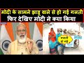 पीएम मोदी के सामने झाडू वाले ने कर दी बड़ी गलती | Headlines India