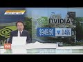 [김대호 박사의 오늘 기업·사람] 엔비디아·AMD·아마존·BBQ·교촌·BHC