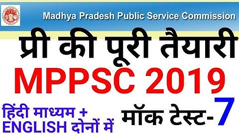 MPPSC 2019 PRELIMS MOCK TEST SERIES 7 MP GK gs MCQ MADHYA PRADESH CURRENT AFFAIRS GENERAL KNOWLEDGE