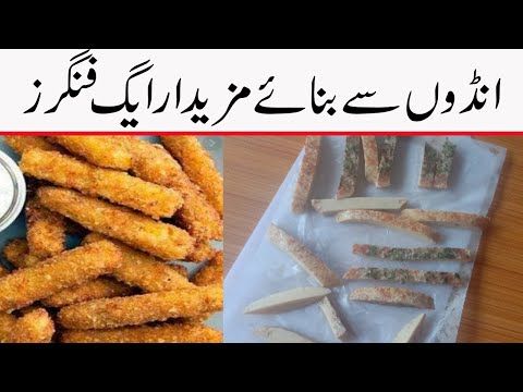 super-tasty-egg-fingers-recipe-in-urdu/easy-tea-time-snacks-with-less-ingridient/cooking-recipes