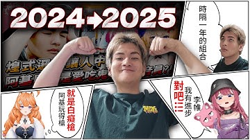 【Apex】 時隔一年的組合!! 槍有沒有進步不知道😈但肯定不"失禮"貌!😈【李帷ErycYoo】