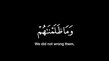 كروما سوداء قرآن بندر بليلة سورة النحل