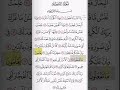 سورة الإنفطار بصوت الشيخ علي الحذيفي 