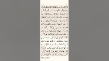صفحة ( 124 ) سورة المائدة مكتوبة مكررة بصوت سعد الغامدي الجزء السابع