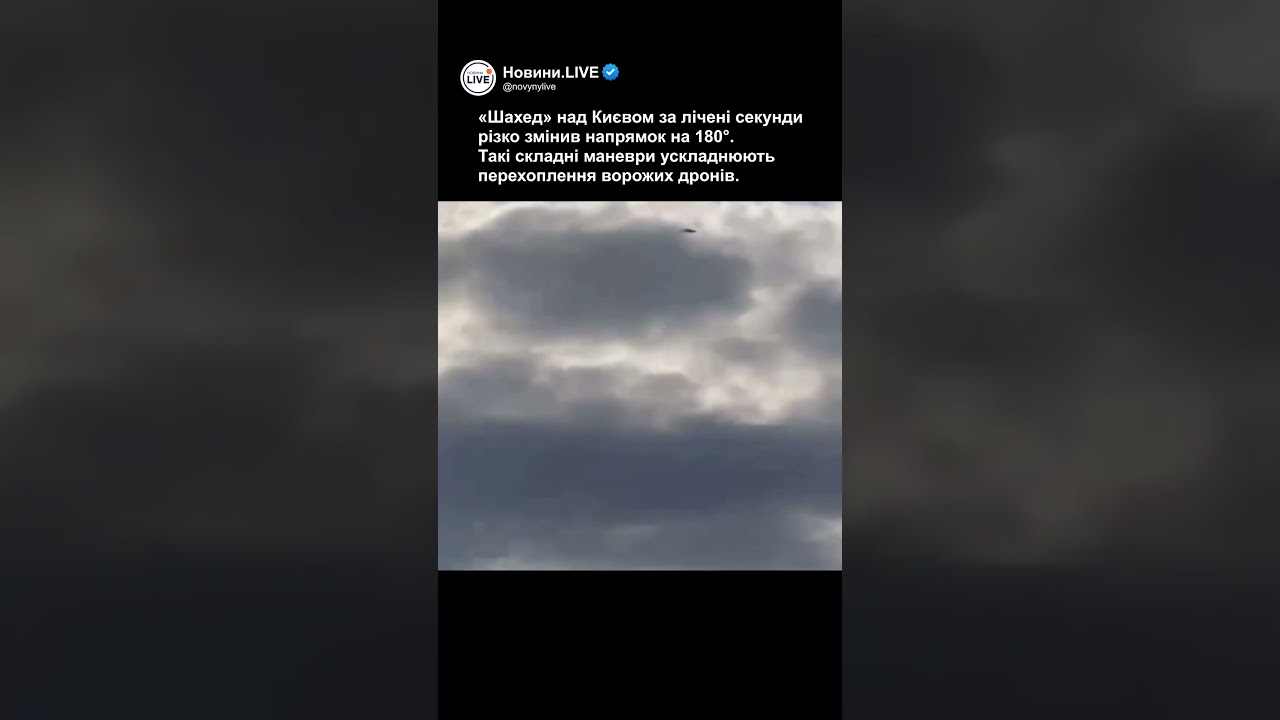 😱 ЖЕСТЬ! Шахед развернулся на 180° и полетел НА ЛЮДЕЙ #shorts