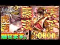 パチンコ【CR真・花の慶次2-漆黒の衝撃】実践!金保留!虎保留!直江プッシュマン!激熱プレミア大量出玉!?久しぶりの爆連!?けんぼー実践23