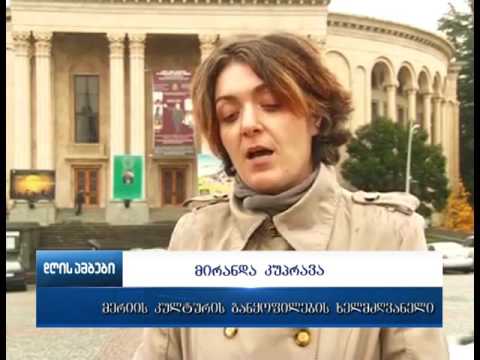 ქუთაისი  ჯანსუღ კახიძის 80 წლის იუბილისადმი მიძღვნილ საღამოს უმასპინძლებს