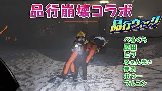 品行崩壊リーサルカンパニー　べるくら視点　v69