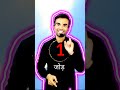 इसलिए आप गणित में कमजोर हो। #shorts #maths #facts #knowledge #exammotivationalvideo ।