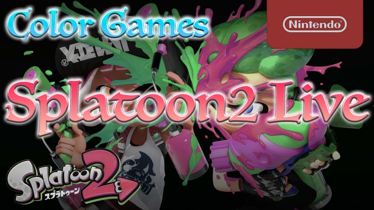 スプラトゥーン2 おすすめギア構成 リッター4kでガチヤグラ無双 Youtube スプラトゥーン2 おすすめギア構成 リッター4kでガチヤグラ無双 Youtube