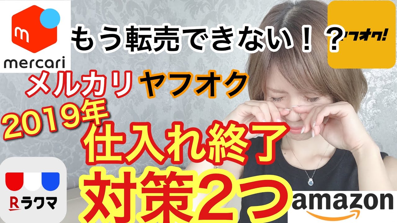 違法 メルカリ 転売 メルカリで転売は違法になるの？違法になる基準を解説！