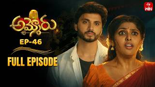 Ammoru | 9th April 2026 | Full Episode No 46 | ETV Telugu