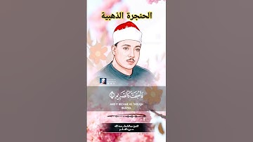 عبدالباسط عبدالصمد سورة القلم