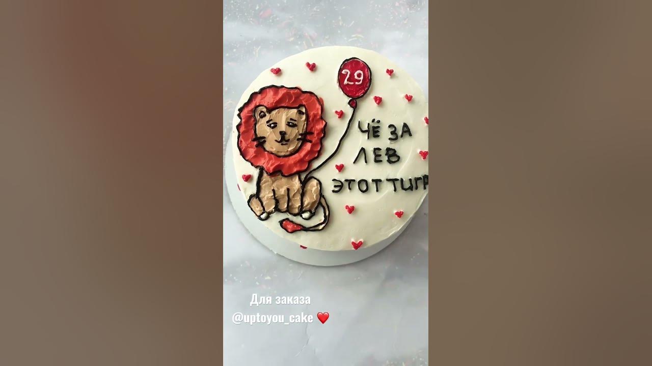 YES OR NO??? animal cake 