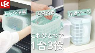 レック 3WAY ほ乳瓶 消毒ケース | レック公式オンラインショップ ...