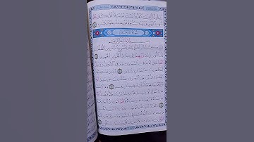 #سورة-ابراهيم#قران_كريم #قراءة #quran #assudais #surat #اكسبلور #ibrahim
