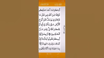 سورة يوسف #رمضان #رمضانيات #قران_كريم #قران #تلاوة_خاشعة #إبتهالات #اكسبلور