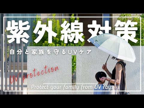 美肌実現!女医が教える紫外線から肌を守る完璧な方法