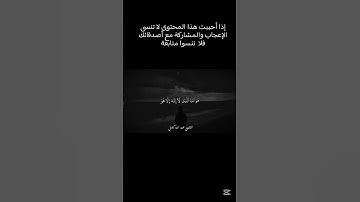 ما تيسـر مـن سـورة: الحشـر القارئ: عبد اللَّـــه ڪامل💗 #اكسبلور_explore #اكسبلور #القران_الكريم