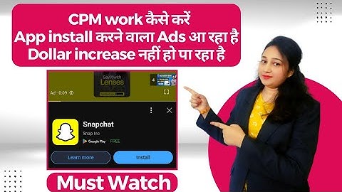 CPM work कैसे करें App install करने वाला Ads आ रहा है Dollar increase नहीं हो पा रहा है