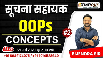 OOPS CONCEPT || BY BIJENDRA SIR ||INFIQUE CLASSES || सूचना सहायक || INFORMATICS ASSISTANT