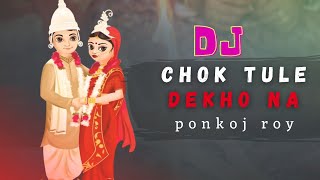 Chokh Tule Dekho Na - Dj Remix | Guaracha | bdton Music | Tik Tok Music | Ponkoj Roy New Weeding Resimi