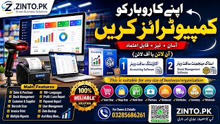 Best POS Software for Shops, Pharmacy, Restaurant & Inventory Management | ZINTO.PK