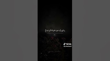 قران كريم// القارئ محمد صديق المنشاوي #قرآن #آية #تلاوة_خاشعة #quran #fyp #المنشاوي #تلاوة_هادئة