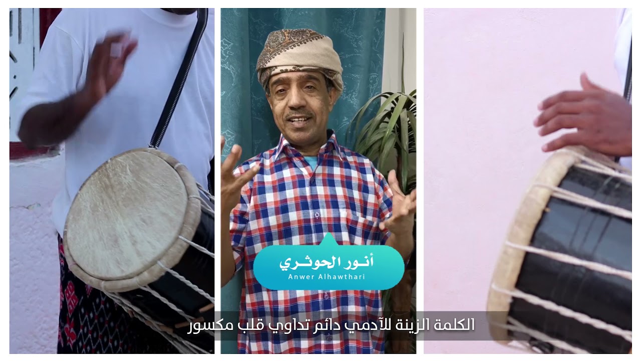 العدة الحضرمية إلكترونياً عن بُعد بمناسبة زيارة الواسط بمدينة الشحر التاريخية 🌹